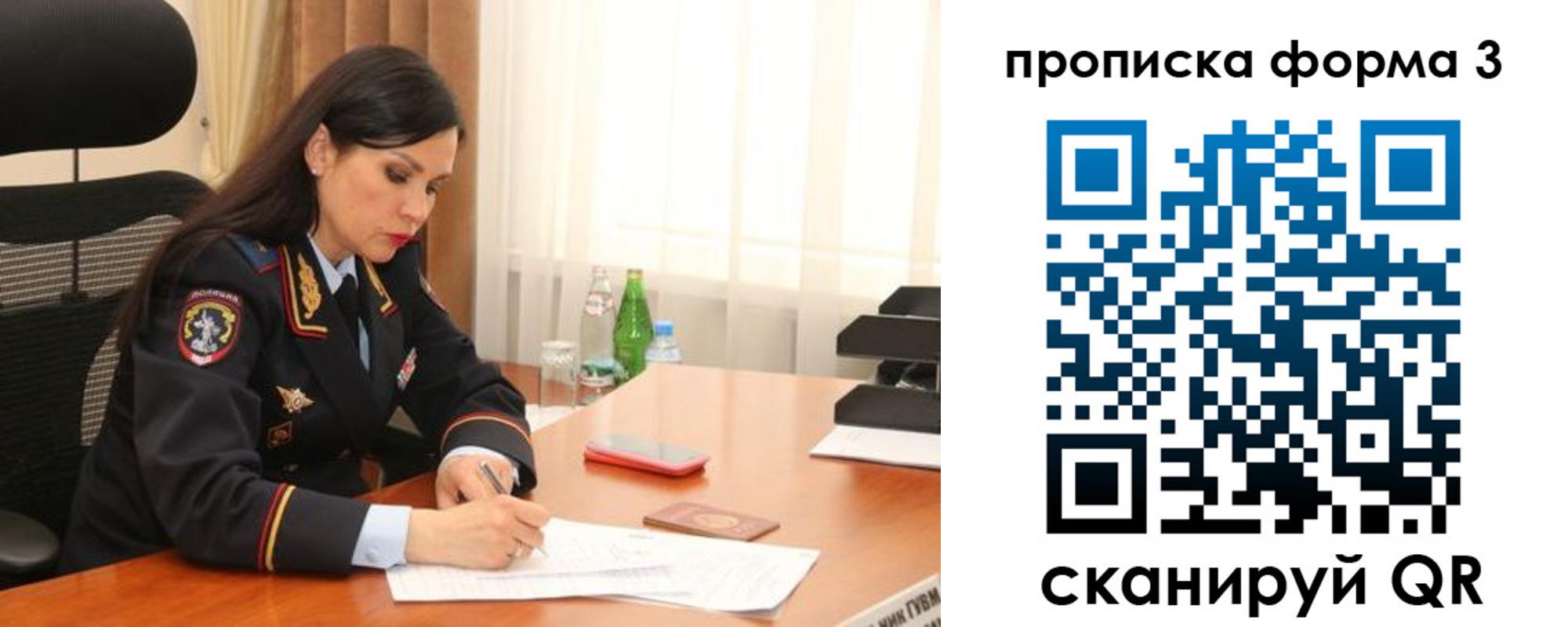 где прописаться в Красноярске