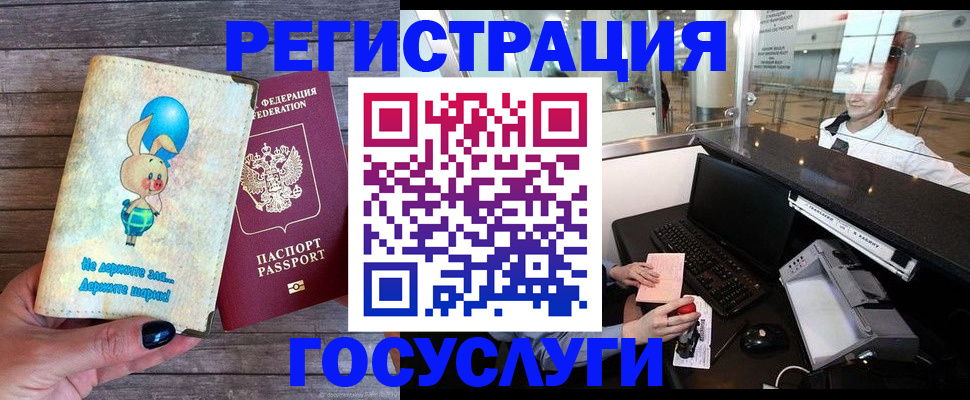 временная регистрация в квартире в Красноярске
