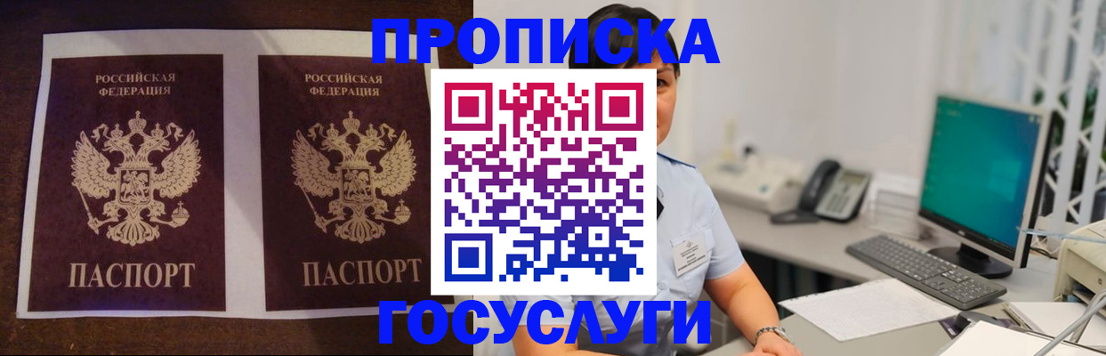 регистрация для школы в Красноярске