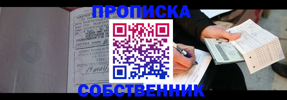 регистрация для дет. сада в Красноярске