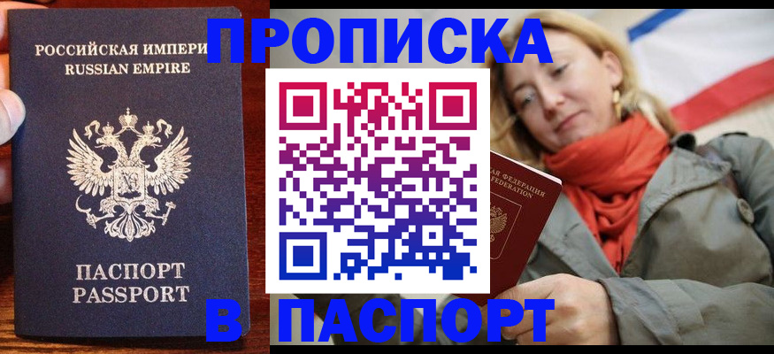 временная регистрация адрес в Красноярске