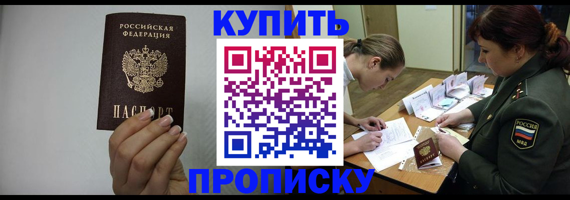 найти адрес прописки в Красноярске