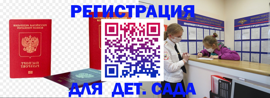 прописка для военкомата в Красноярске